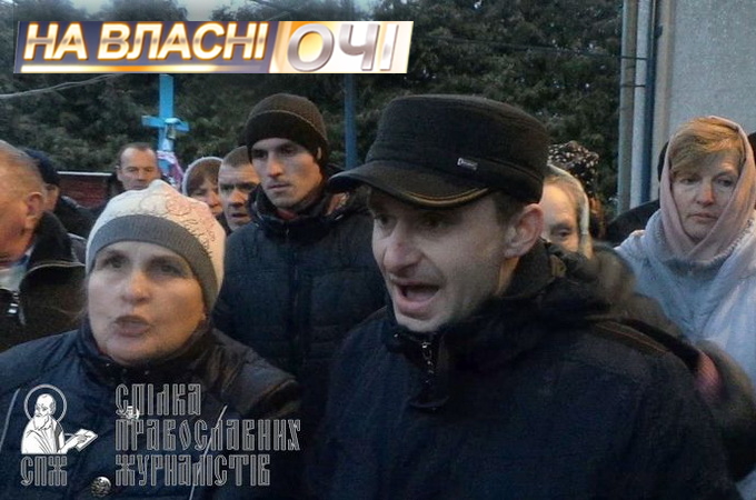 На власні очі. Київський патріархат атакує храм УПЦ в Кутах