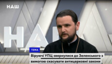 Archpriest Alexander Klimenko: We just want to pray in our country