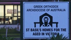 Австралійську Архієпископію Фанару звинувачують у мільйонних махінаціях