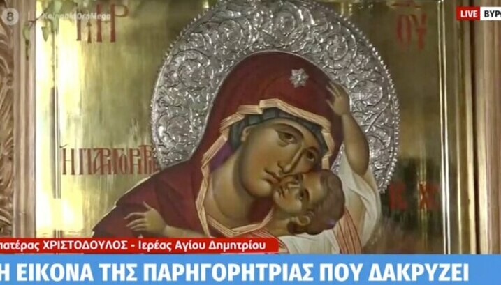 «Плачущая» икона Пресвятой Богородицы Паригоритрии (Утешение). Фото: orthodoxtimes.com