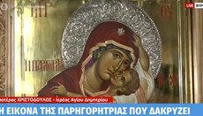 В Афінах вже сім місяців «плаче» чудотворна ікона Пресвятої Богородиці
