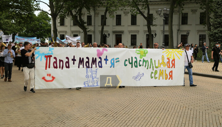 Марш в защиту традиционной семьи в Одессе. Фото: dumskaya.net