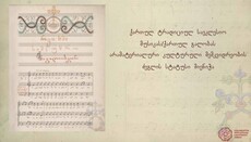 В Грузии церковной музыке присвоили статус памятника культурного наследия