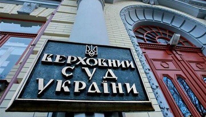 Curtea Supremă din Ucraina. Imagine: uzr.com.ua.