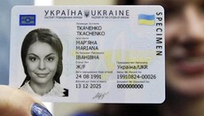Проблема паспорта-книжечки – это проблема Православия?