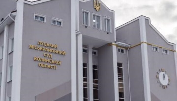 Lutsk City District Court. Photo: facebook.com/lc.vl.court.gov.ua