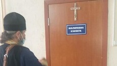 В Кропивницком освятили молитвенную комнату в СИЗО, где сидели новомученики
