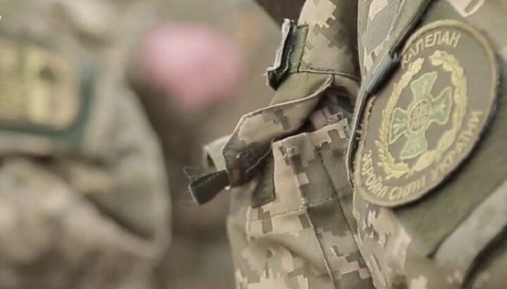 Законопроект 5835 позволит УПЦ окормлять своих верных в армии. Фото: Радио Свобода