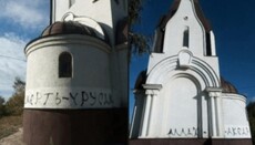 В РФ разыскивают вандалов, которые написали «Аллах акбар» на часовне РПЦ