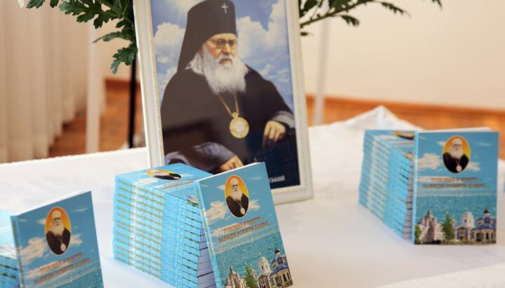 Presentation of a book dedicated to St. Luke of Crimea in Cherkasy. Photo: cherkasy.church.ua
