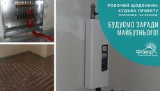За підтримки БФ «Фавор» громада УПЦ у Несвічі встановила систему опалення