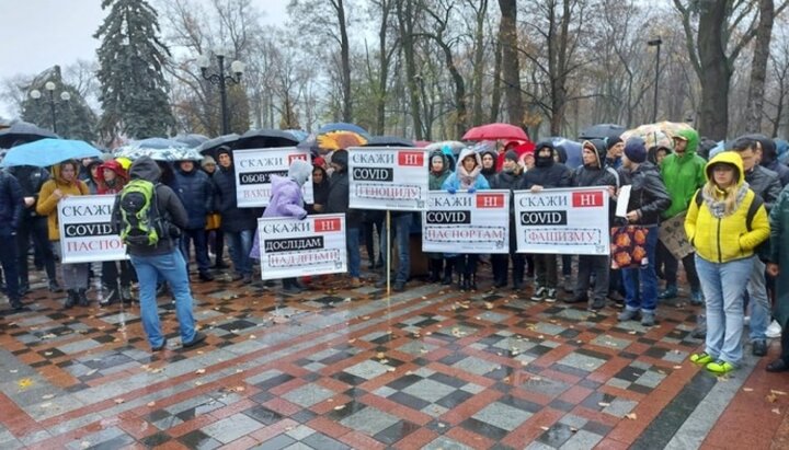 Учасники акції проти примусової вакцинації в Києві. Фото: Українська правда