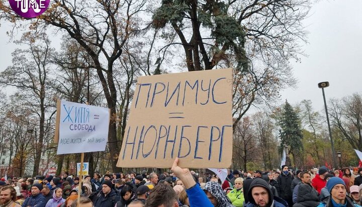 Протестующие против принудительной вакцинации. Фото: Клименко тайм