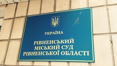 Суд продлил незаконный арест храма в Птичьей