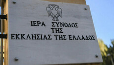 Autoritățile Greciei: testele obligatorii în biserici sunt inițiativa BOG