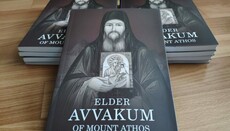 В Англии издали книгу об афонском старце Аввакуме (Вакарове) из Закарпатья