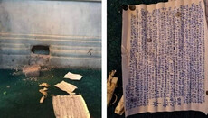 В стене храма Святой Софии обнаружили несколько пергаментных свитков
