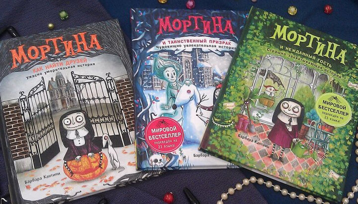 Обкладинки книг про Мортіну. Фото: mybookland.ru