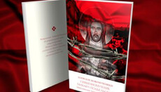 В УПЦ издали книгу о священномученике Михаиле Подъельском