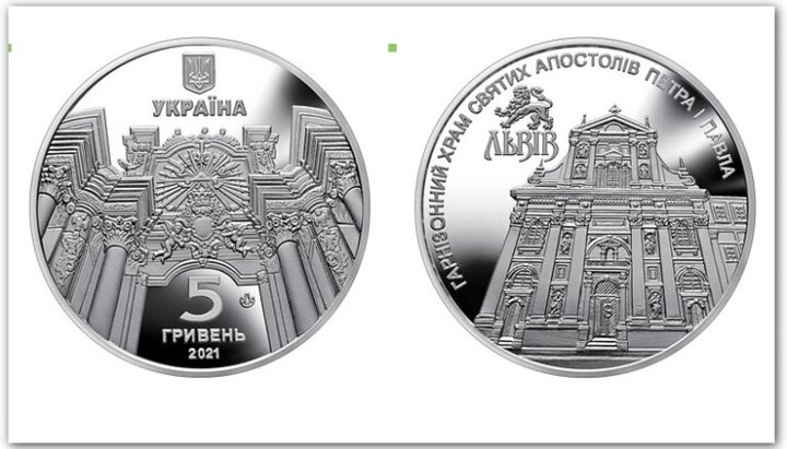 Пам'ятна монета номіналом п'ять гривень. Фото: coins.bank.gov.ua