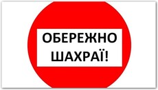 В Винницкой области от имени «Почаевских старцев» агитируют против прививок