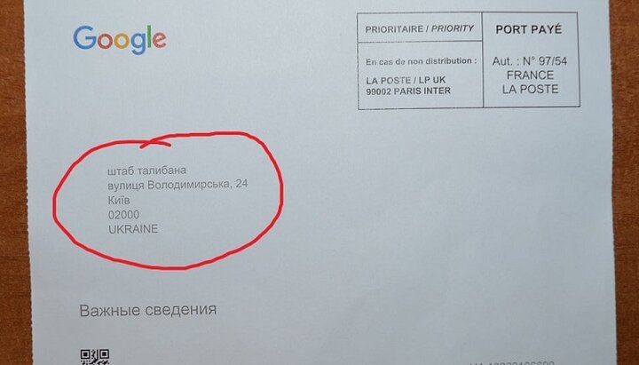 Google пишет «штабу талибана» по адресу «Софии Киевской»