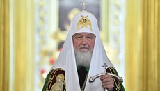 Патріарх Кирил: Гріх не в QR-коді, а в сіянні паніки