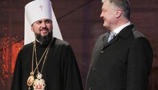 ПЦУ: Когда враг у границы – не время подозревать Порошенко в госизмене