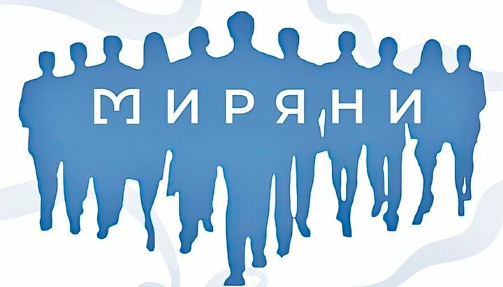 «Миряне» открыли уже 24 региональных представительства. Фото: tme/miryany