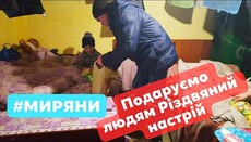 Миряне Черновцов призывают помочь нуждающимся семьям