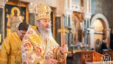 В Неделю о блудном сыне Предстоятель УПЦ возглавил литургию в Лавре