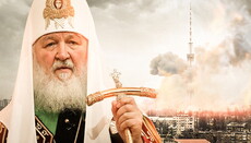 Поминать или нет Патриарха Кирилла?
