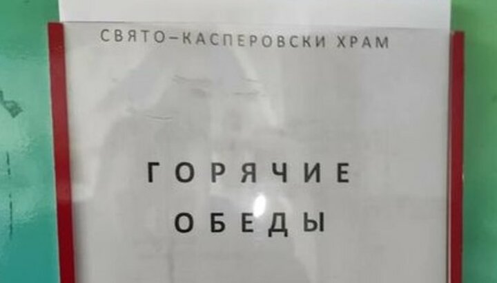 У храмах УПЦ Херсонської єпархії роздають гарячу їжу, продукти, дитячі речі