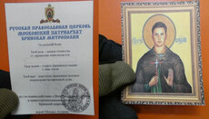 Брянская епархия РПЦ опровергла раздачу листовок с призывами к убийствам