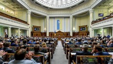 Un alt proiect de lege care interzice BOUkr a fost depus la Rada Supremă