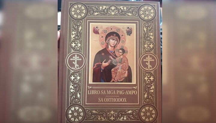 На Філіппінах видано перший православний молитвослов