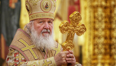 О призыве к «древним» с требованием трибунала для Патриарха РПЦ
