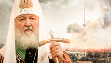 About the tribunal over Patriarch Kirill
