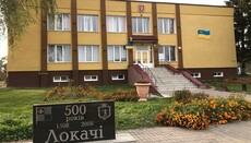 В Локачах на Волыни власть призвала общины УПЦ «добровольно перейти» в ПЦУ