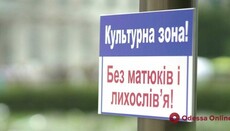 В Раде предложили отправлять на исправительные работы за нецензурную брань