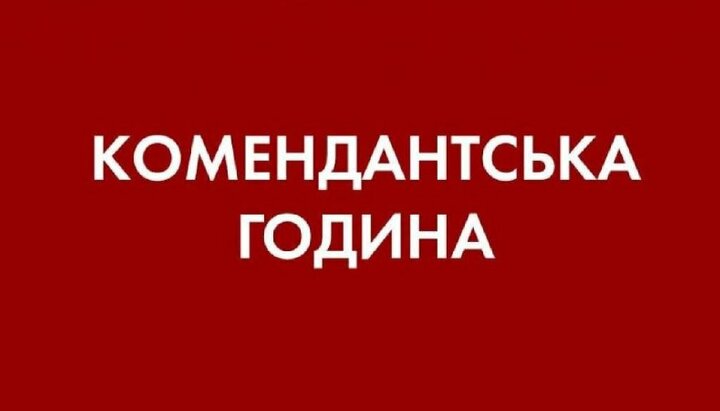 В ЗАпорожье объявили круглосуточный окмендантский час. Фото: pravda.com.ua