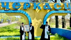 Священнослужители УПЦ объехали Черкассы с иконой Георгия Победоносца