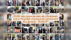 БФ «Фавор» допоміг трьом тисячам біженців із початку бойових дій в Україні