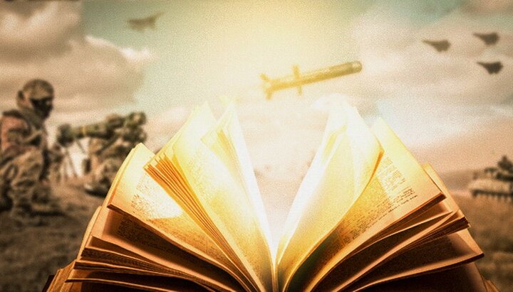 Біблія про війну. Фото: СПЖ