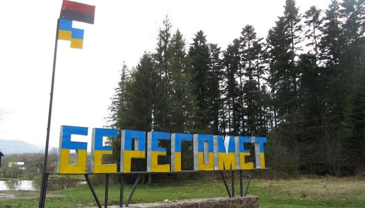 Въезд в Берегомет Черновицкой области. Фото: Facebook-страница Берегометська селищна рада