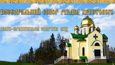 Громада єдиного в Івано-Франківській області храму УПЦ звернулася до СБУ