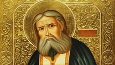 Церква святкує здобуття мощей преподобного Серафима Саровського