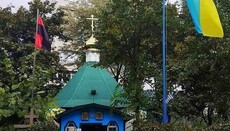В ПЦУ к кресту перед храмом прикрепили флагшток с флагом ОУН-УПА
