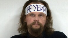 Максима Кривоша, який звинувачував УПЦ в тероризмі, засудили до 13 років
