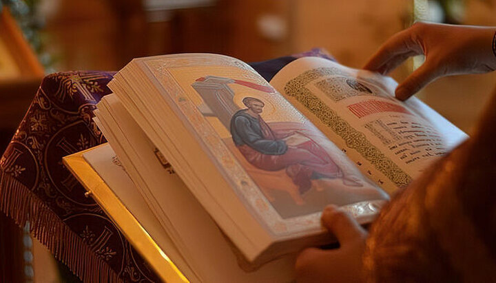 Евангелие. Фото: Православие.ру